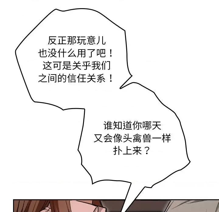 校花的双面生活 校花的双面生活7 校花的双面生活 第13页