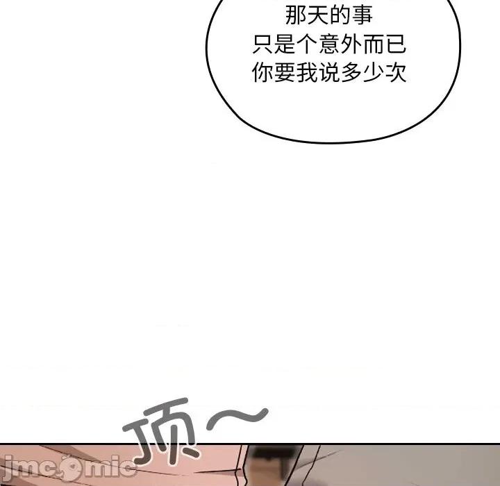 校花的双面生活 校花的双面生活7 校花的双面生活 第15页