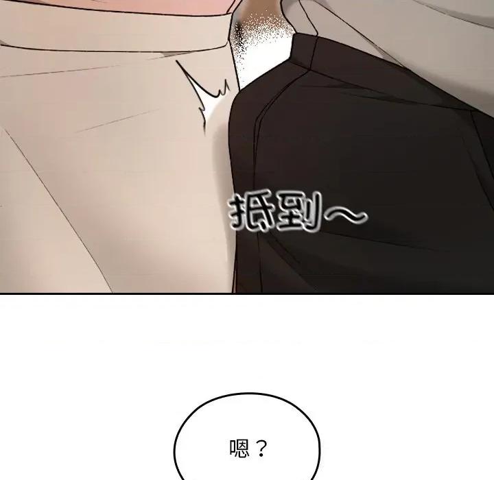 校花的双面生活 校花的双面生活7 校花的双面生活 第16页