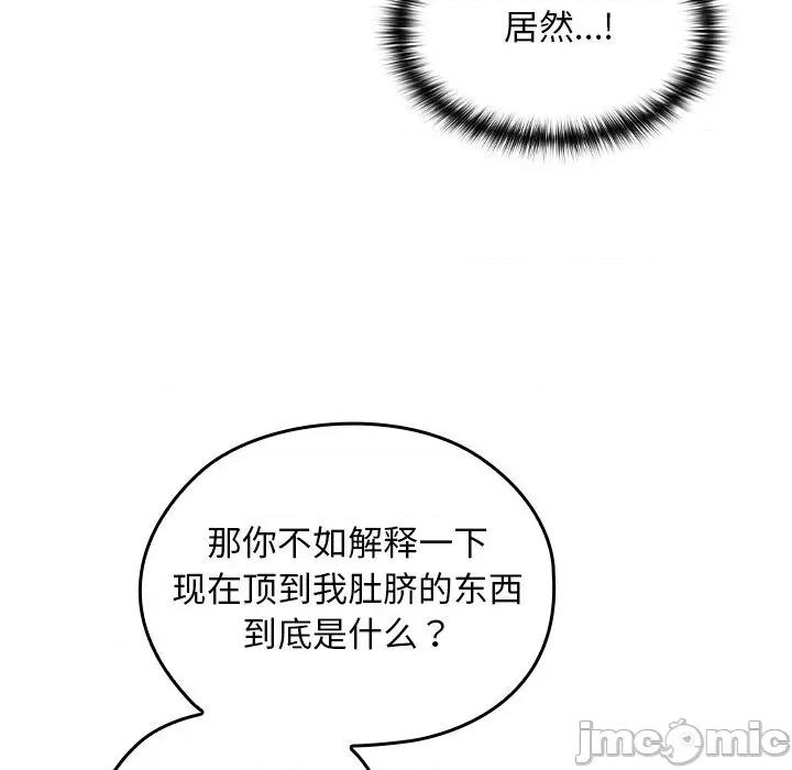校花的双面生活 校花的双面生活7 校花的双面生活 第20页