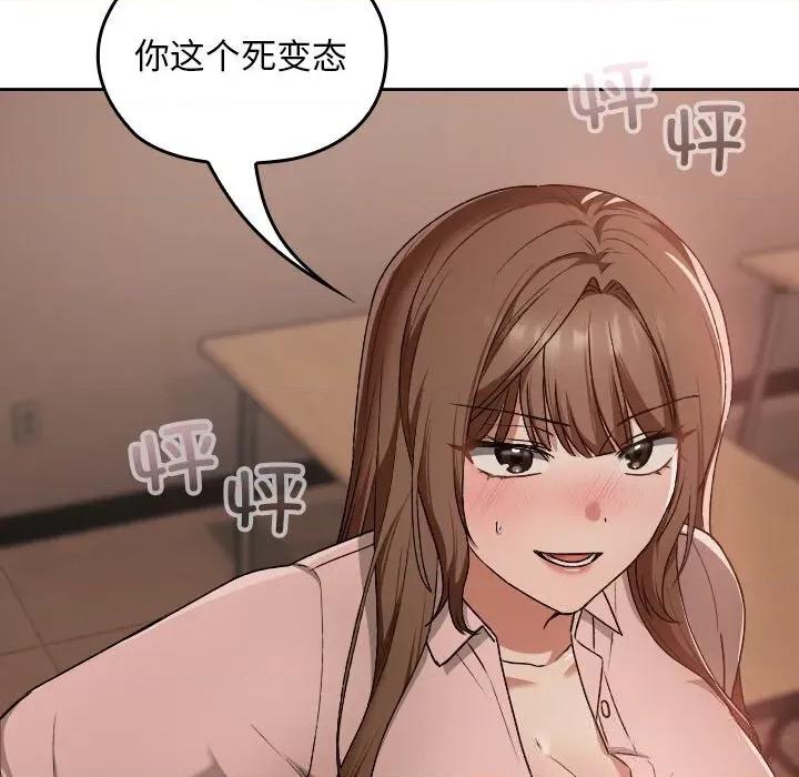校花的双面生活 校花的双面生活7 校花的双面生活 第21页