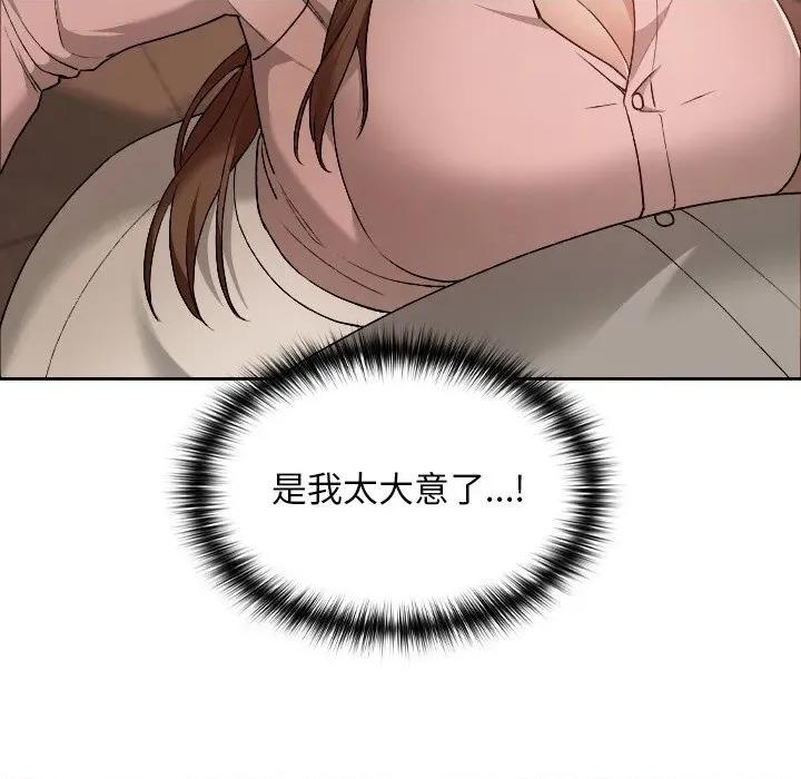 校花的双面生活 校花的双面生活7 校花的双面生活 第22页
