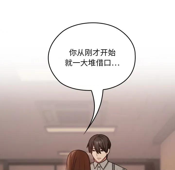 校花的双面生活 校花的双面生活7 校花的双面生活 第27页
