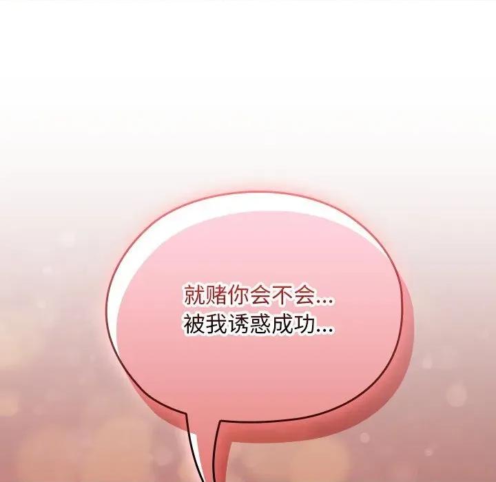 校花的双面生活 校花的双面生活7 校花的双面生活 第33页