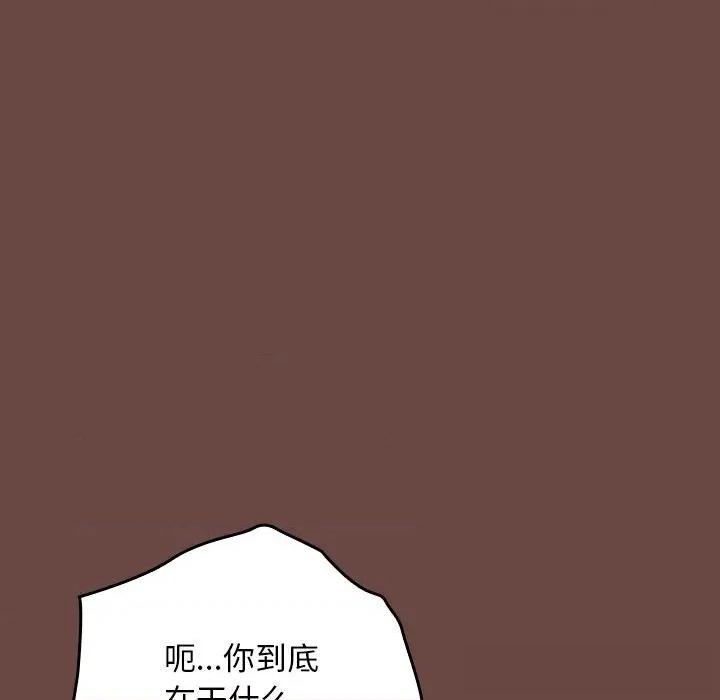 校花的双面生活 校花的双面生活7 校花的双面生活 第41页