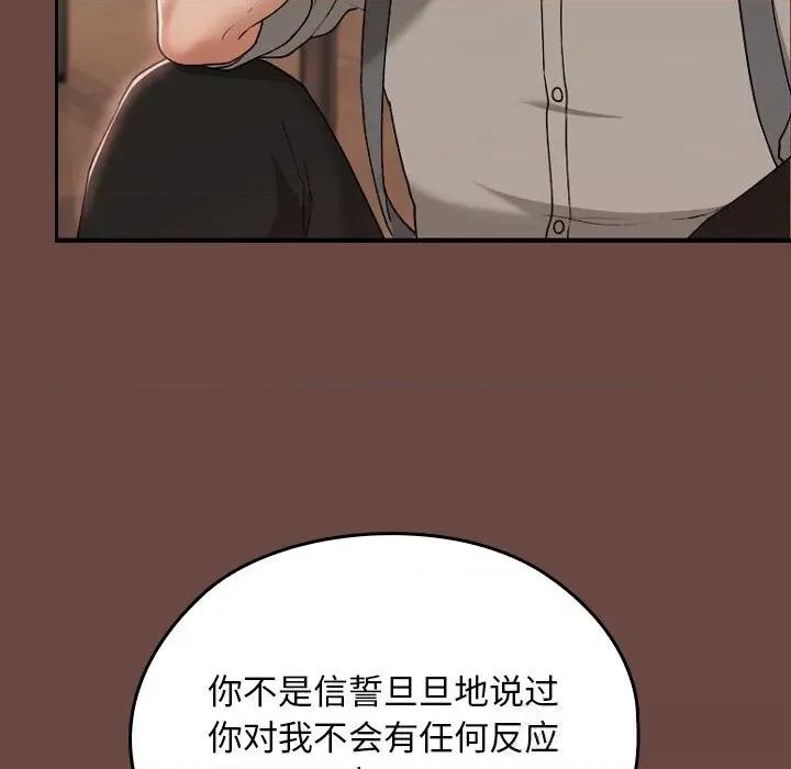 校花的双面生活 校花的双面生活7 校花的双面生活 第43页