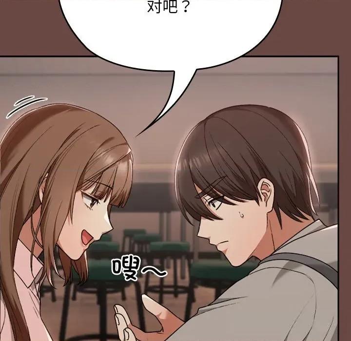 校花的双面生活 校花的双面生活7 校花的双面生活 第44页