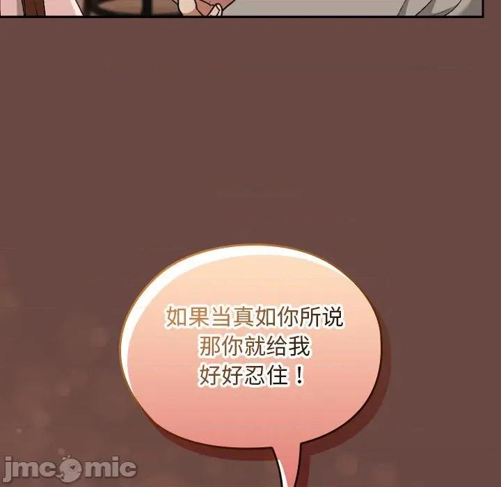 校花的双面生活 校花的双面生活7 校花的双面生活 第45页