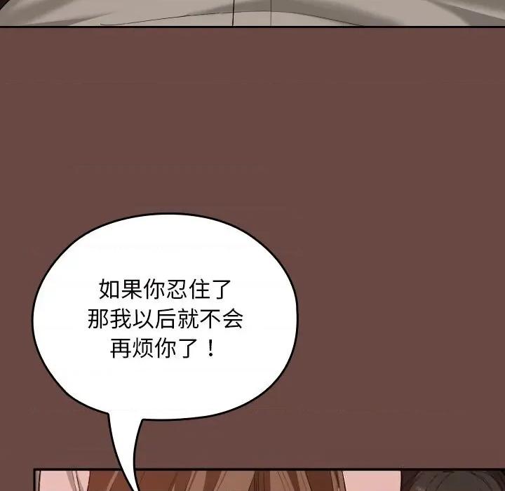 校花的双面生活 校花的双面生活7 校花的双面生活 第48页
