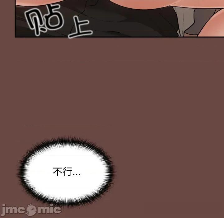校花的双面生活 校花的双面生活7 校花的双面生活 第50页