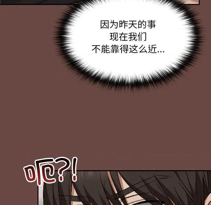 校花的双面生活 校花的双面生活7 校花的双面生活 第52页