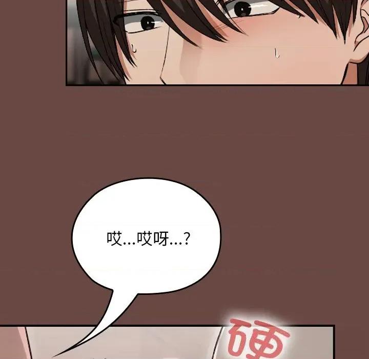 校花的双面生活 校花的双面生活7 校花的双面生活 第53页
