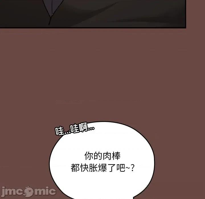 校花的双面生活 校花的双面生活7 校花的双面生活 第55页