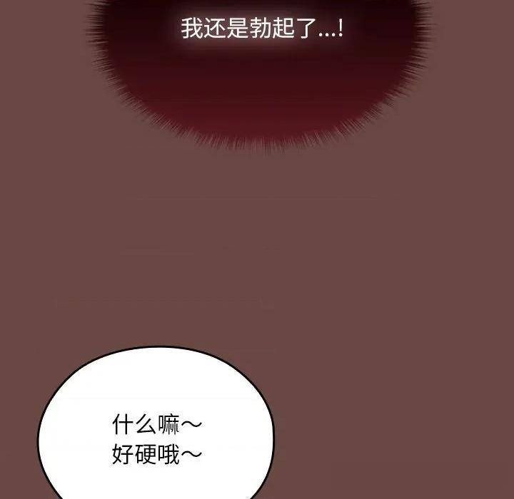 校花的双面生活 校花的双面生活7 校花的双面生活 第58页
