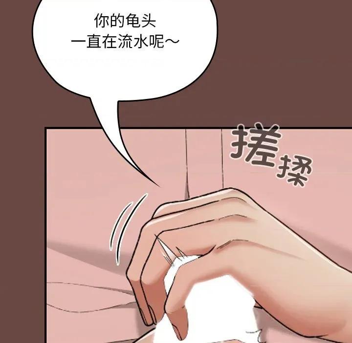 校花的双面生活 校花的双面生活7 校花的双面生活 第62页