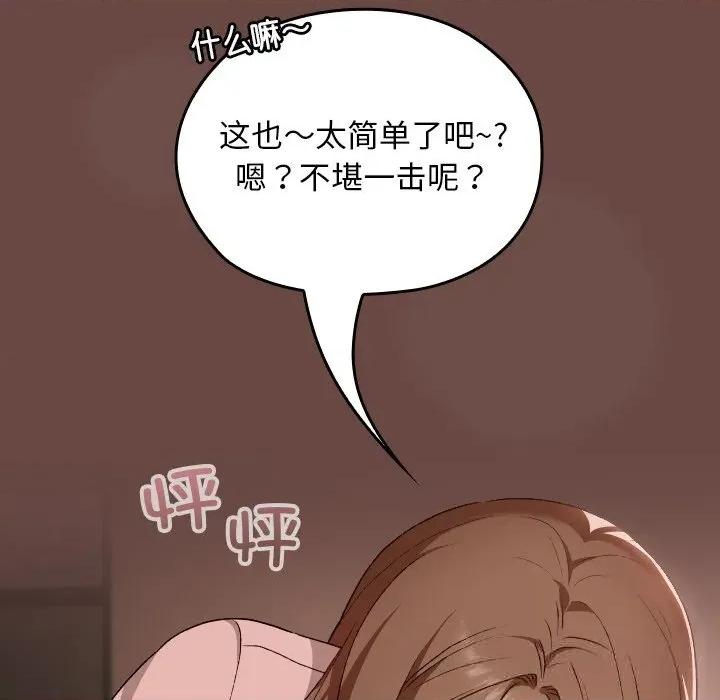 校花的双面生活 校花的双面生活7 校花的双面生活 第64页
