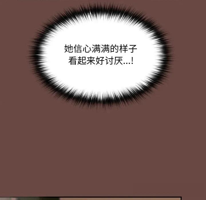 校花的双面生活 校花的双面生活7 校花的双面生活 第66页