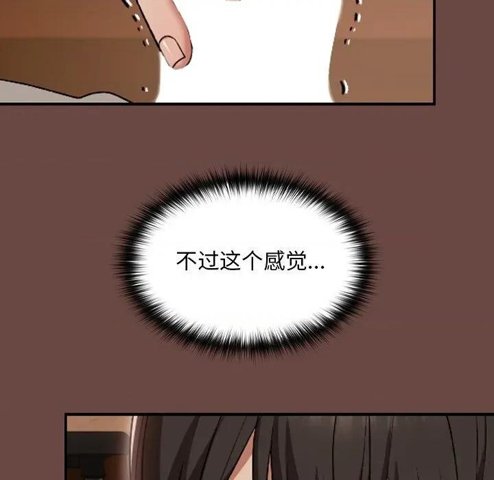 校花的双面生活 校花的双面生活7 校花的双面生活 第68页