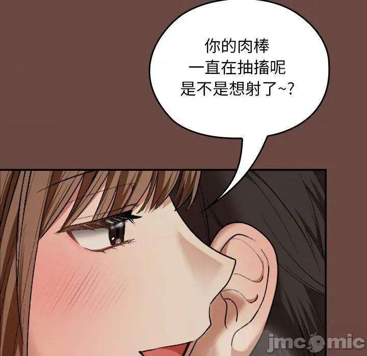 校花的双面生活 校花的双面生活7 校花的双面生活 第70页
