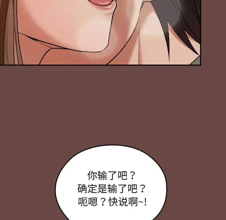 校花的双面生活 校花的双面生活7 校花的双面生活 第71页