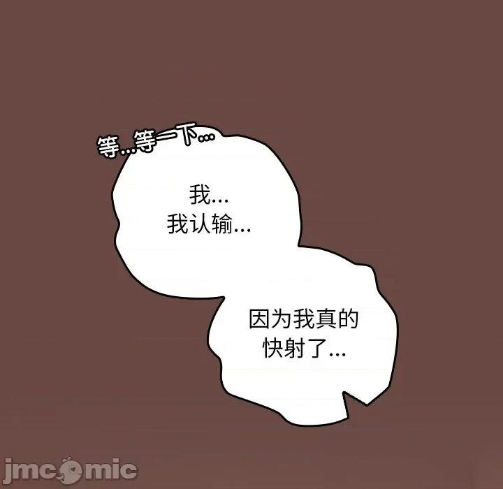 校花的双面生活 校花的双面生活7 校花的双面生活 第75页