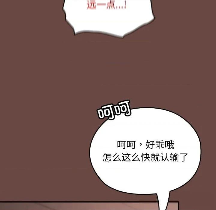 校花的双面生活 校花的双面生活7 校花的双面生活 第78页