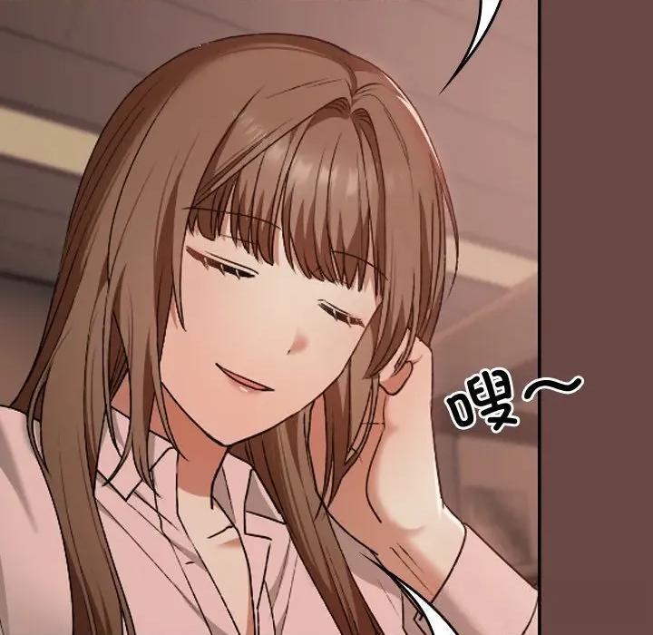 校花的双面生活 校花的双面生活7 校花的双面生活 第79页