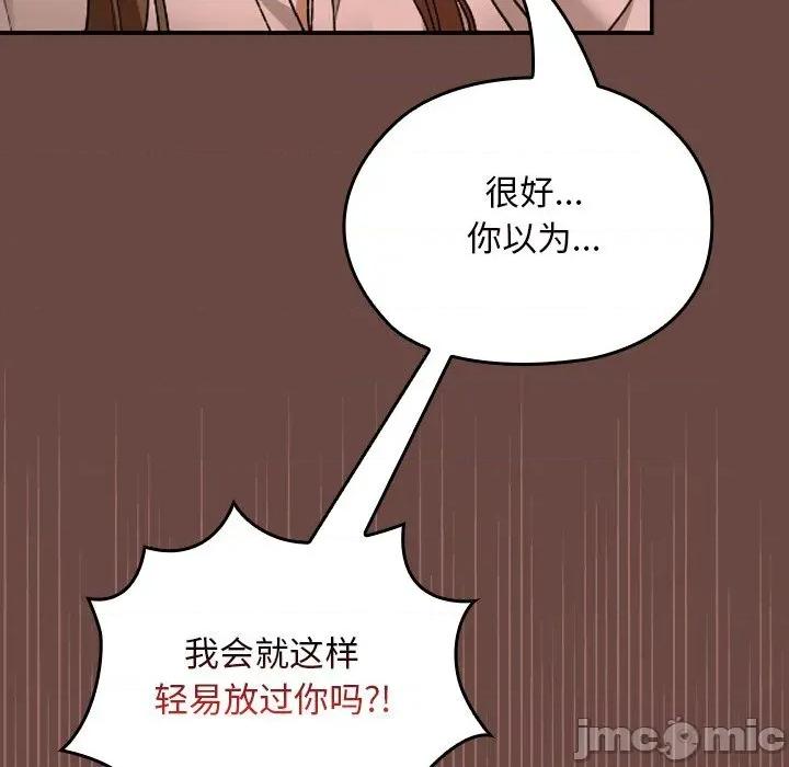 校花的双面生活 校花的双面生活7 校花的双面生活 第80页