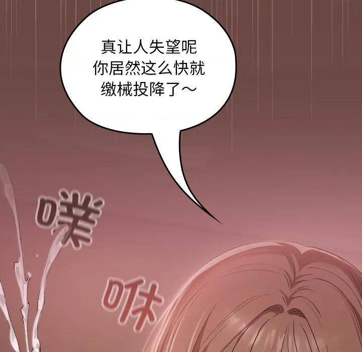 校花的双面生活 校花的双面生活7 校花的双面生活 第83页