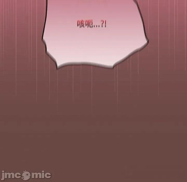 校花的双面生活 校花的双面生活7 校花的双面生活 第85页