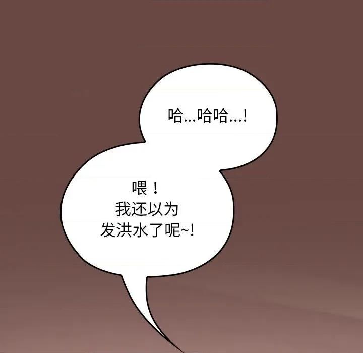 校花的双面生活 校花的双面生活7 校花的双面生活 第86页