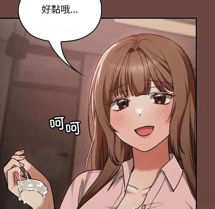 校花的双面生活 校花的双面生活7 校花的双面生活 第91页
