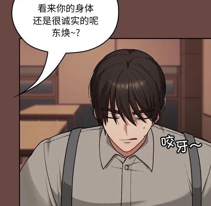 校花的双面生活 校花的双面生活7 校花的双面生活 第93页