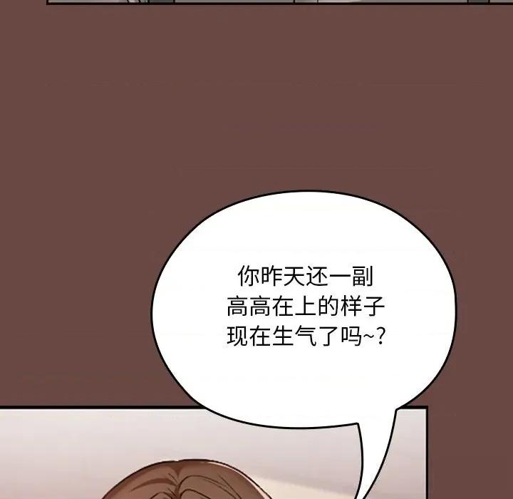 校花的双面生活 校花的双面生活7 校花的双面生活 第94页
