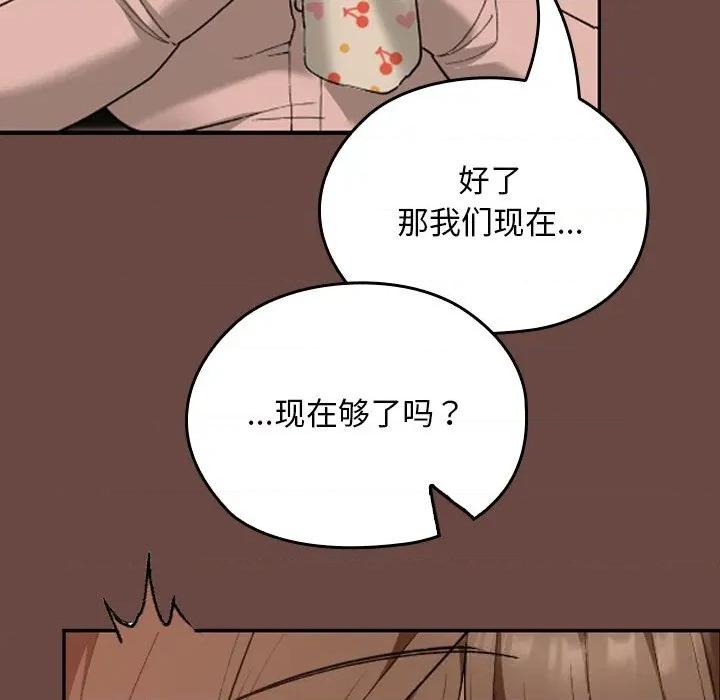 校花的双面生活 校花的双面生活7 校花的双面生活 第96页