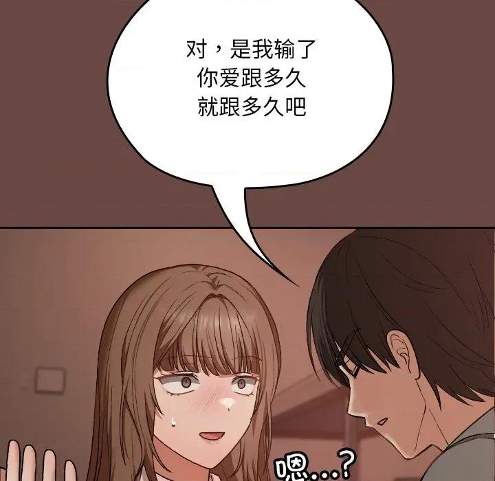 校花的双面生活 校花的双面生活7 校花的双面生活 第98页