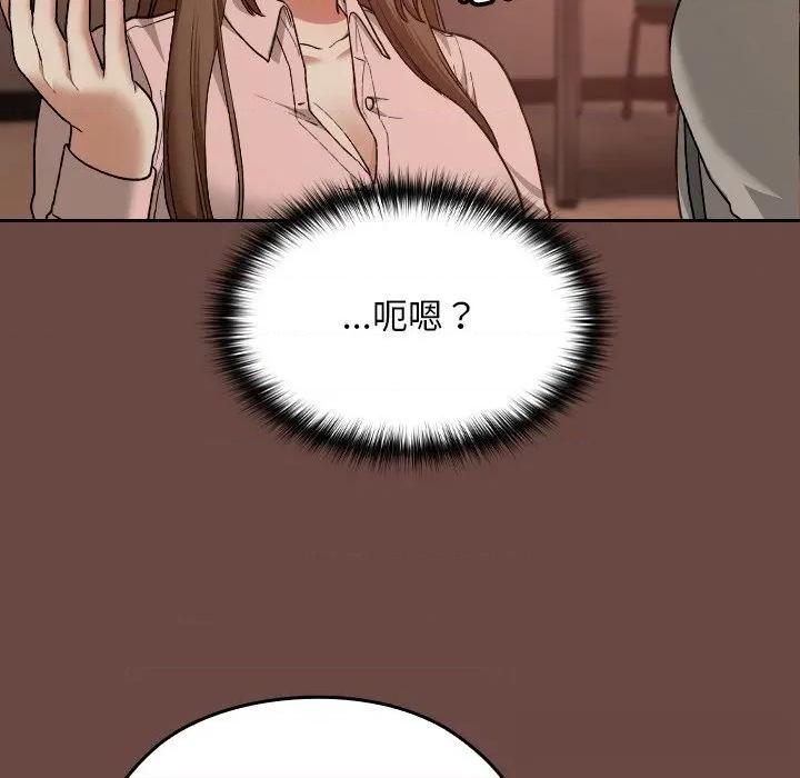 校花的双面生活 校花的双面生活7 校花的双面生活 第99页
