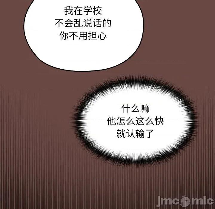 校花的双面生活 校花的双面生活7 校花的双面生活 第100页
