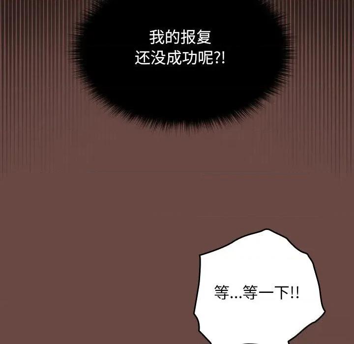 校花的双面生活 校花的双面生活7 校花的双面生活 第102页