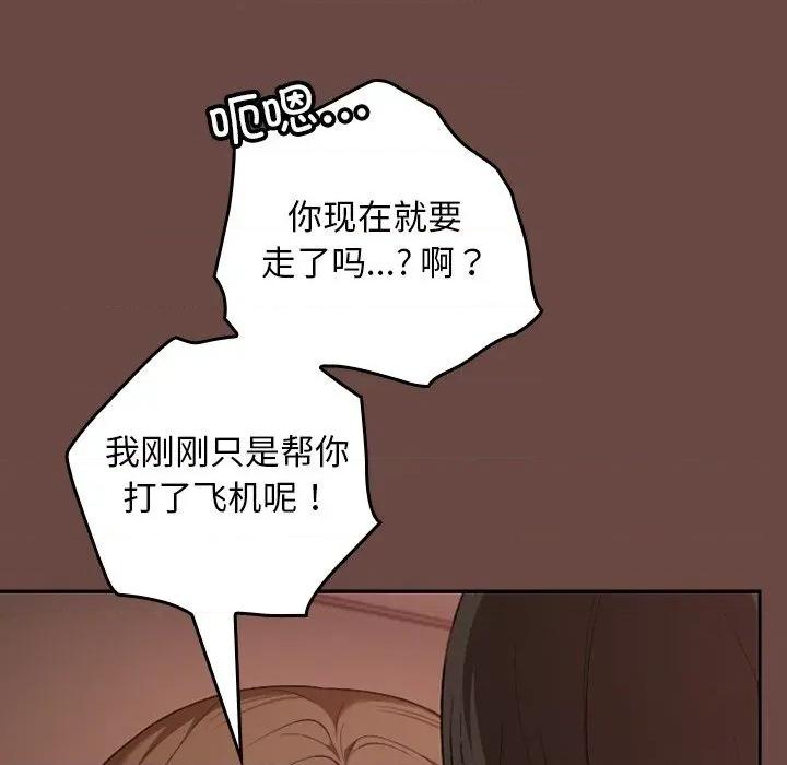 校花的双面生活 校花的双面生活7 校花的双面生活 第104页