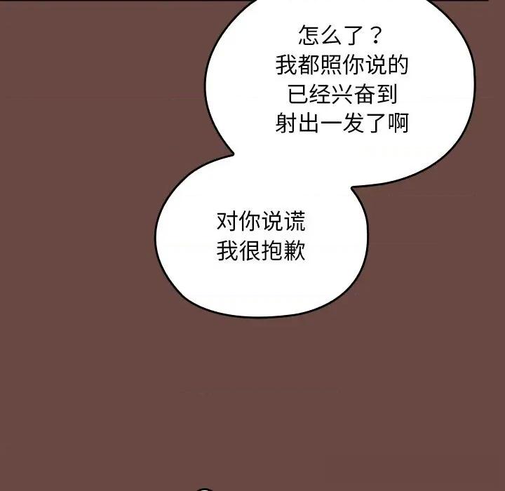 校花的双面生活 校花的双面生活7 校花的双面生活 第106页