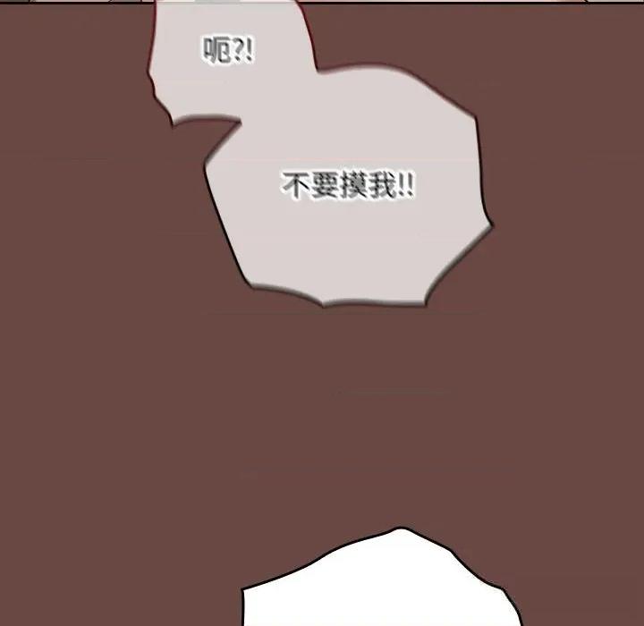 校花的双面生活 校花的双面生活7 校花的双面生活 第109页