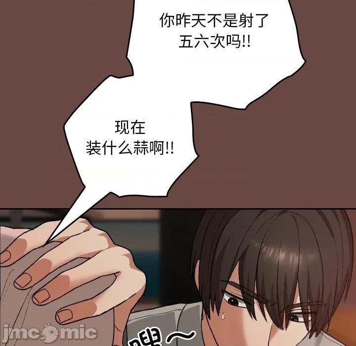 校花的双面生活 校花的双面生活7 校花的双面生活 第110页