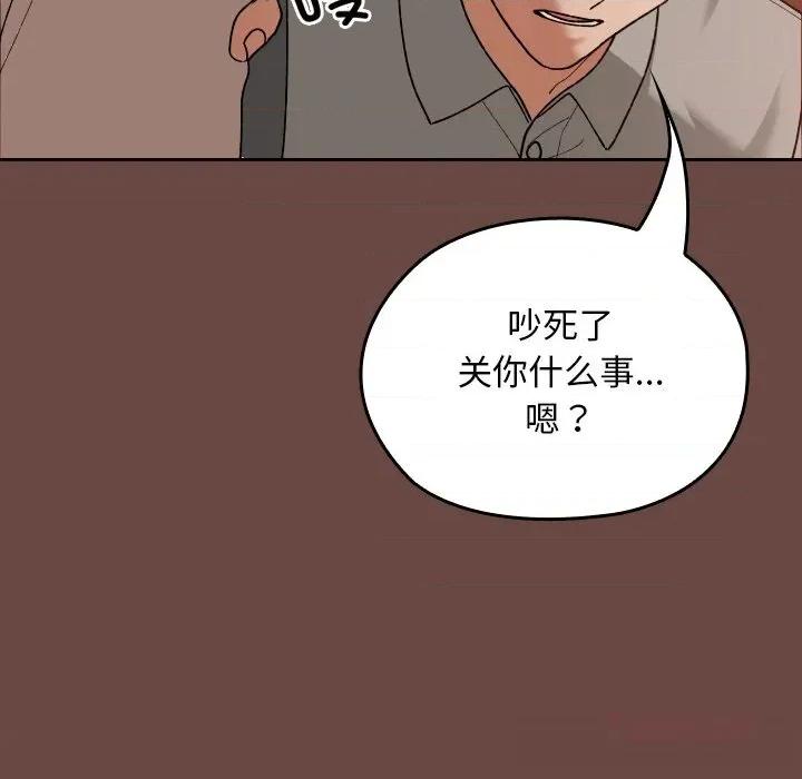 校花的双面生活 校花的双面生活7 校花的双面生活 第111页