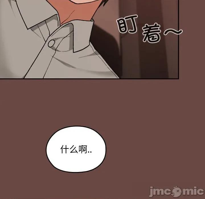 校花的双面生活 校花的双面生活7 校花的双面生活 第115页