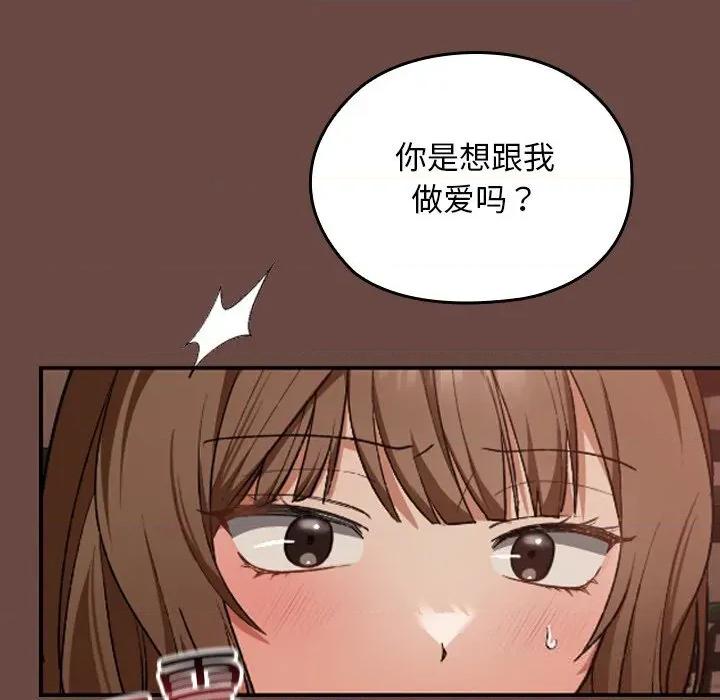 校花的双面生活 校花的双面生活7 校花的双面生活 第116页