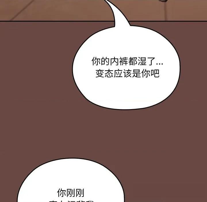 校花的双面生活 校花的双面生活7 校花的双面生活 第119页