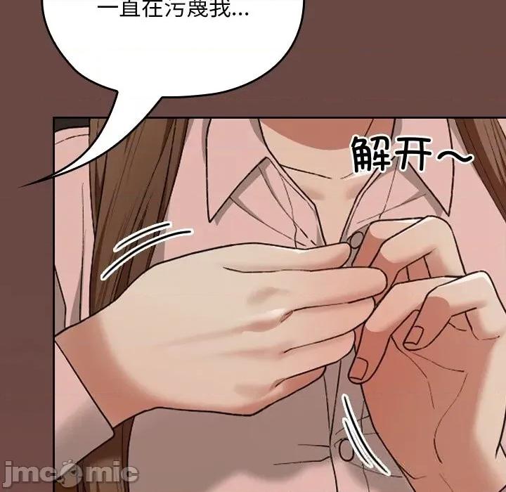 校花的双面生活 校花的双面生活7 校花的双面生活 第120页