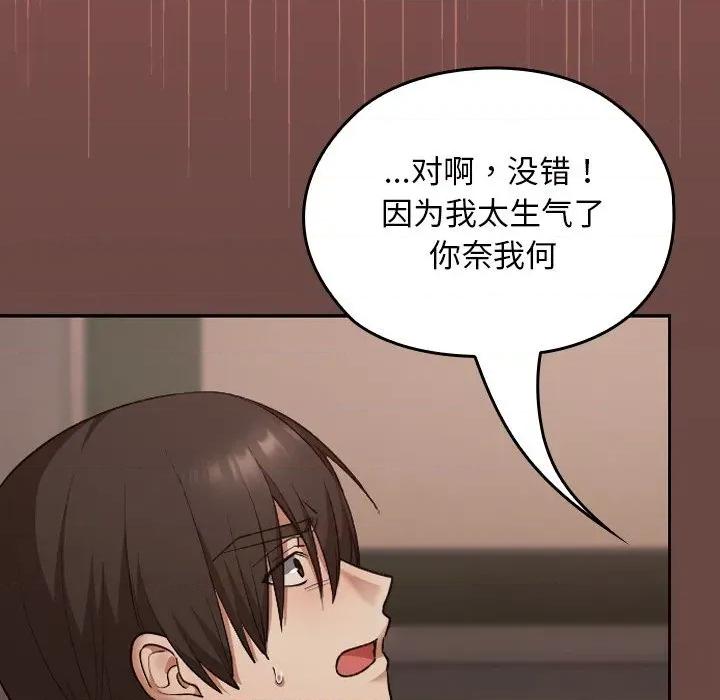 校花的双面生活 校花的双面生活7 校花的双面生活 第124页