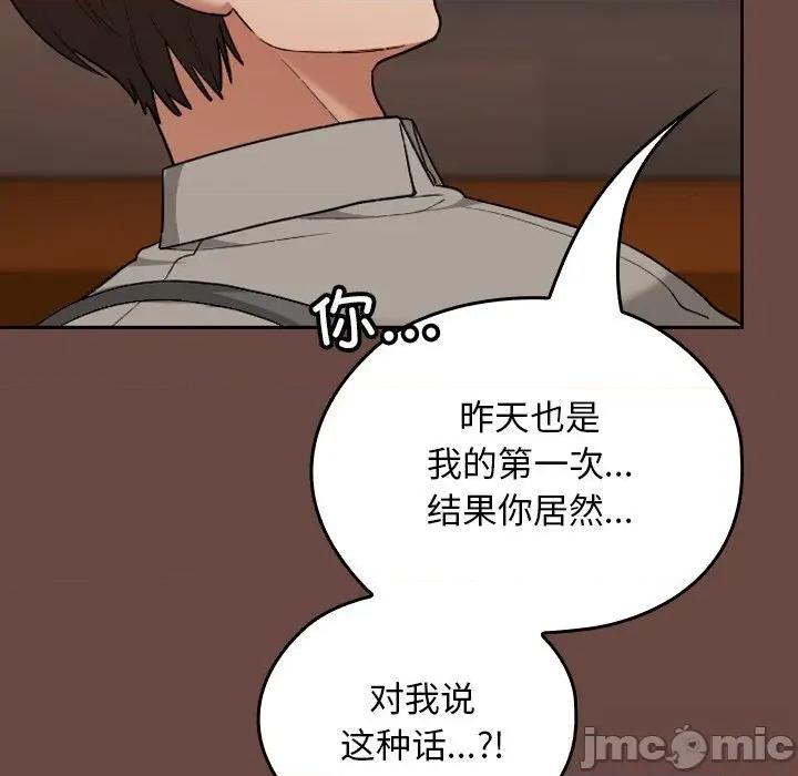 校花的双面生活 校花的双面生活7 校花的双面生活 第125页